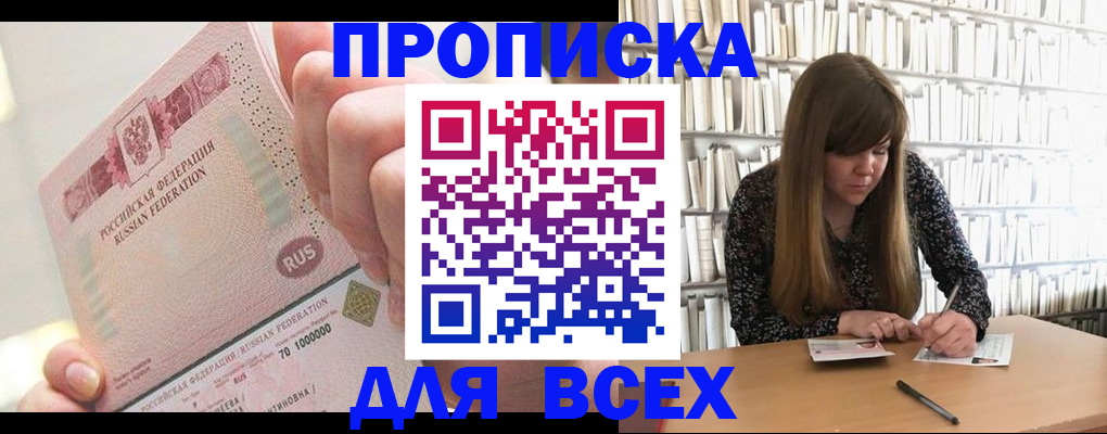 временная регистрация недорого в Николаевске