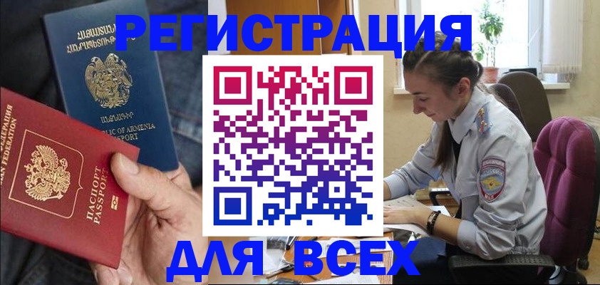 где прописаться в Николаевске