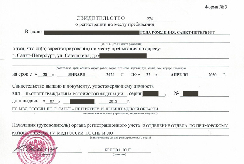 временная регистрация в Николаевске временная регистрация в Николаевске